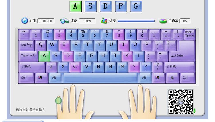 重溫經(jīng)典 金山打字通2003正式版——練打字的必備利器